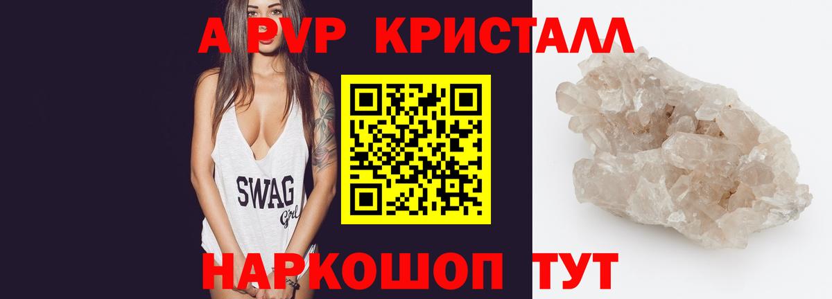 Alpha-PVP Соль Кимры