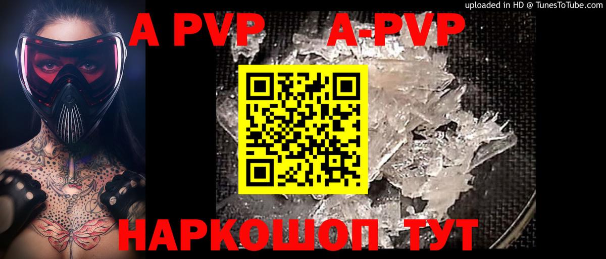 Alpha-PVP СК  Вход с VPN  купить наркоту  Кимры  Alfa_PVP крисы CK  APVP VHQ 