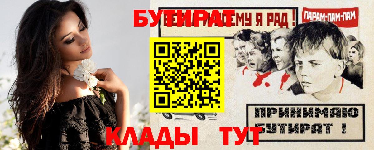 БУТИРАТ оксана  Вход с VPN  Кимры 