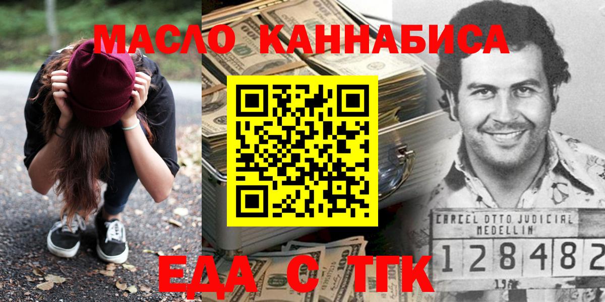 Печенье с ТГК конопля  Вход с VPN  Кимры 