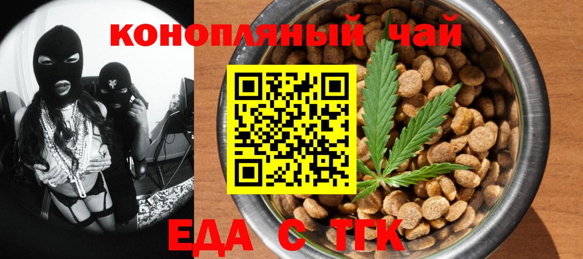 Печенье с ТГК конопля Кимры