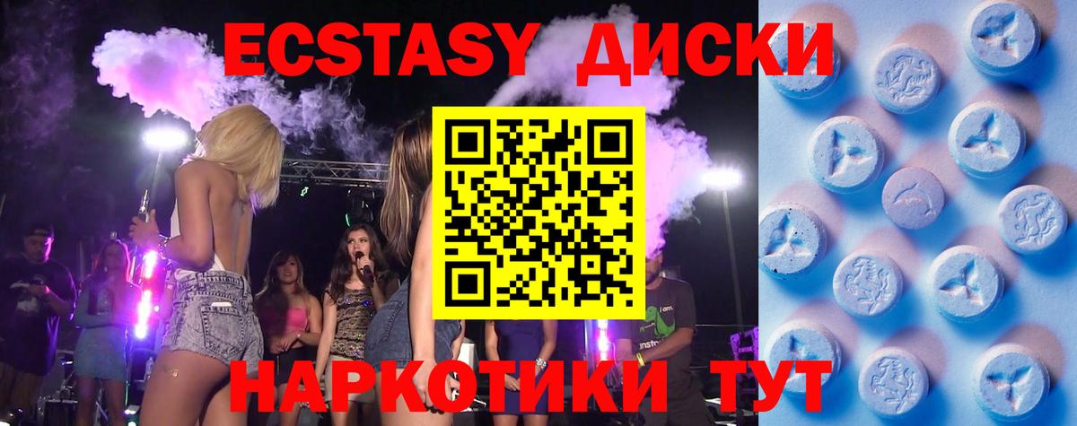 Экстази 280 MDMA  Вход с VPN  Экстази  Кимры 