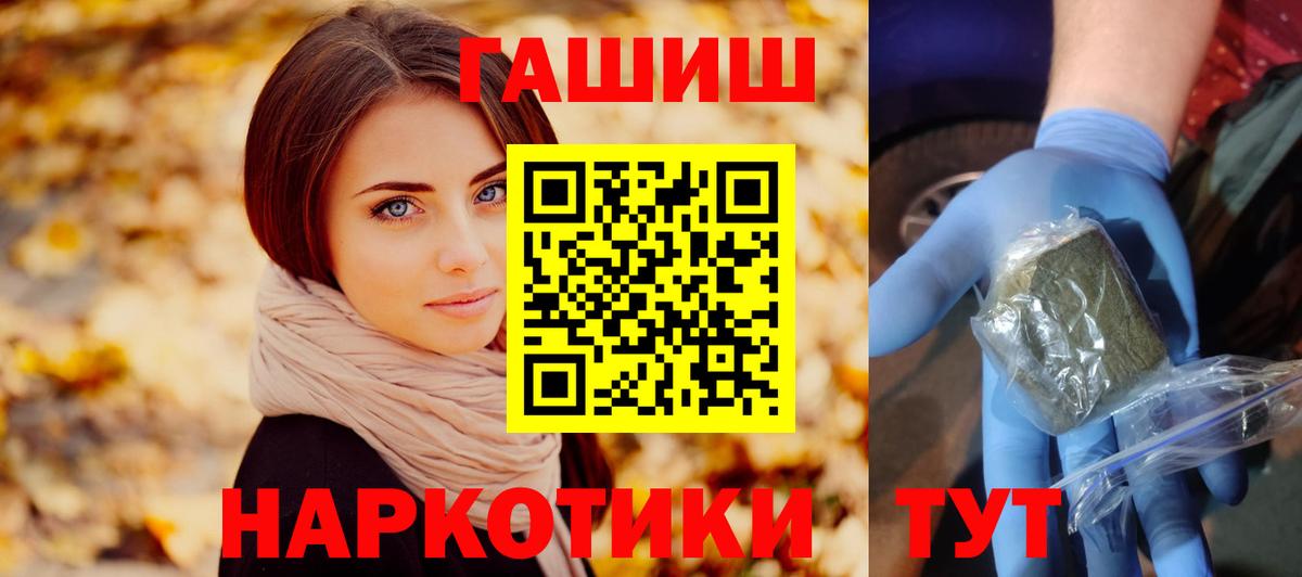 ГАШИШ  ГАШ Premium  Кимры  Вход с VPN  ГАШ Ice-O-Lator 