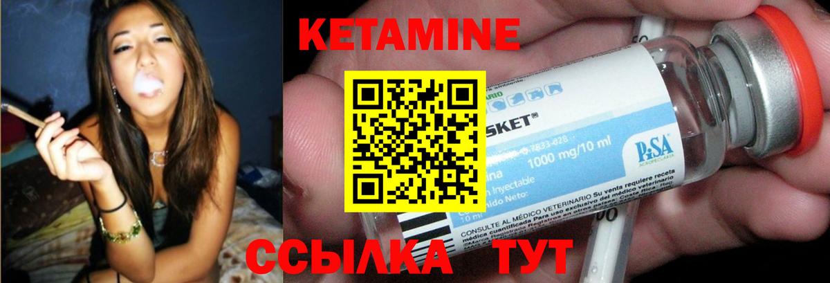 КЕТАМИН ketamine Кимры