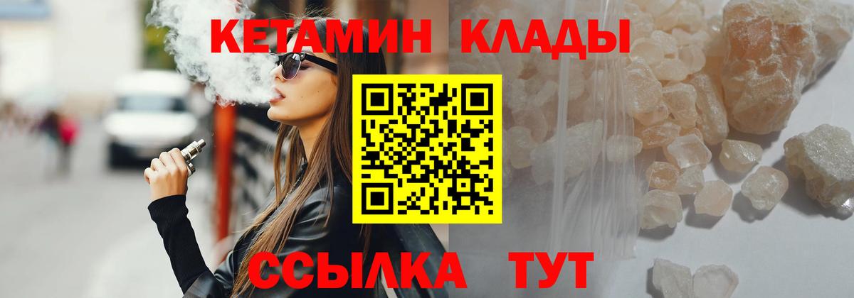 КЕТАМИН VHQ  ОМГ ОМГ онион  Кимры  Вход с VPN 