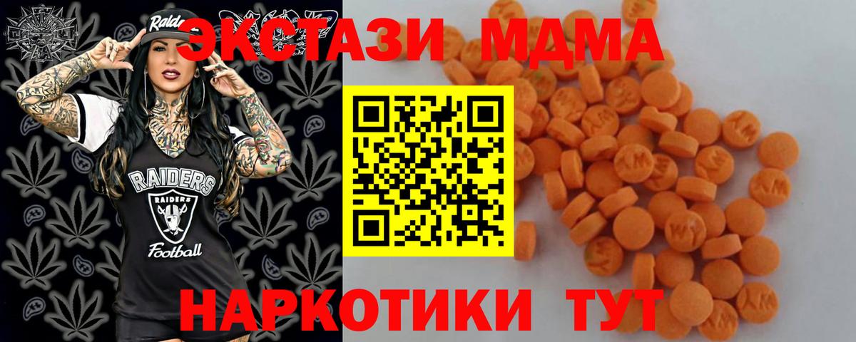 МДМА  Вход с VPN  Кимры  MDMA Molly  МДМА Molly 