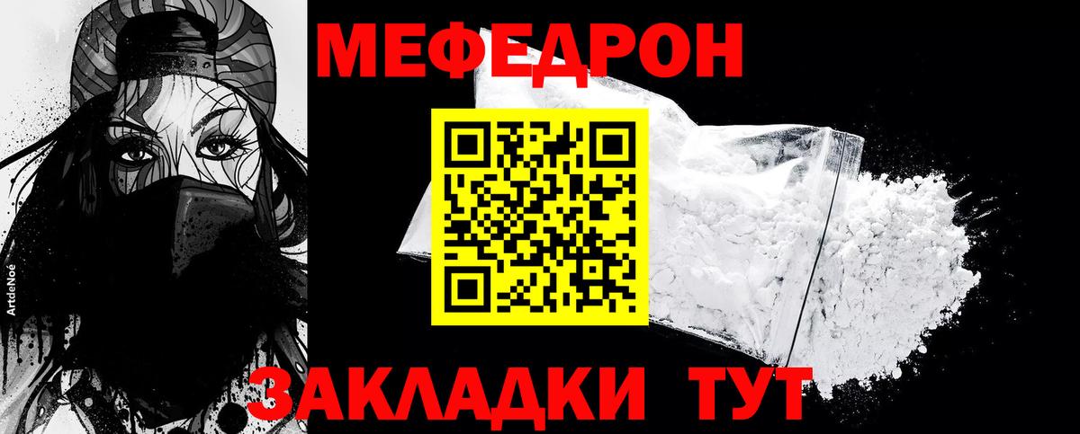 МЕФ мука Кимры