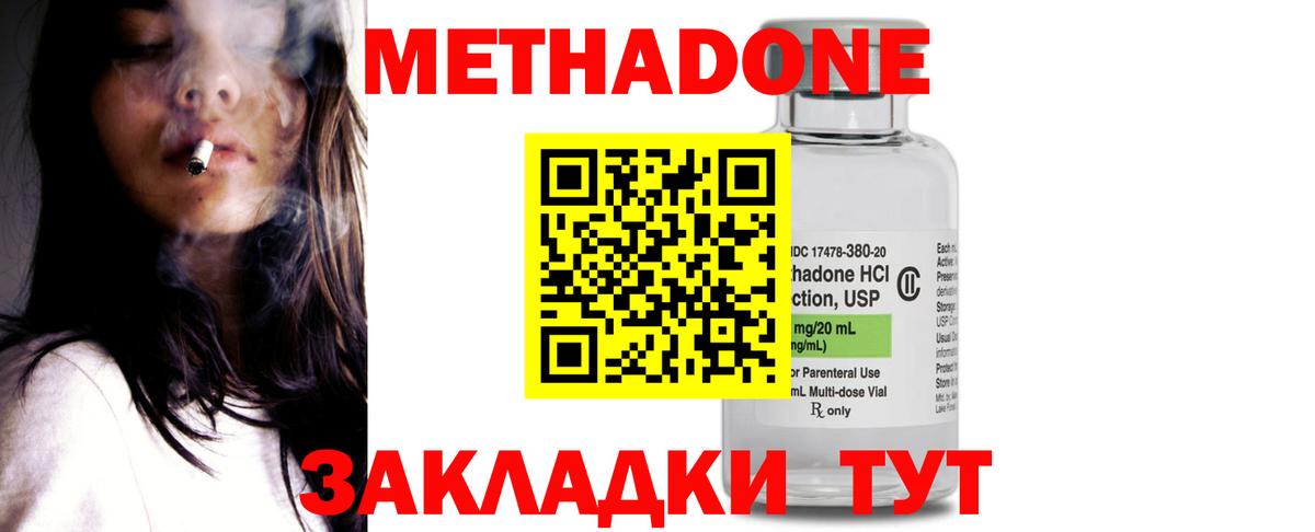 МЕТАДОН мёд Кимры