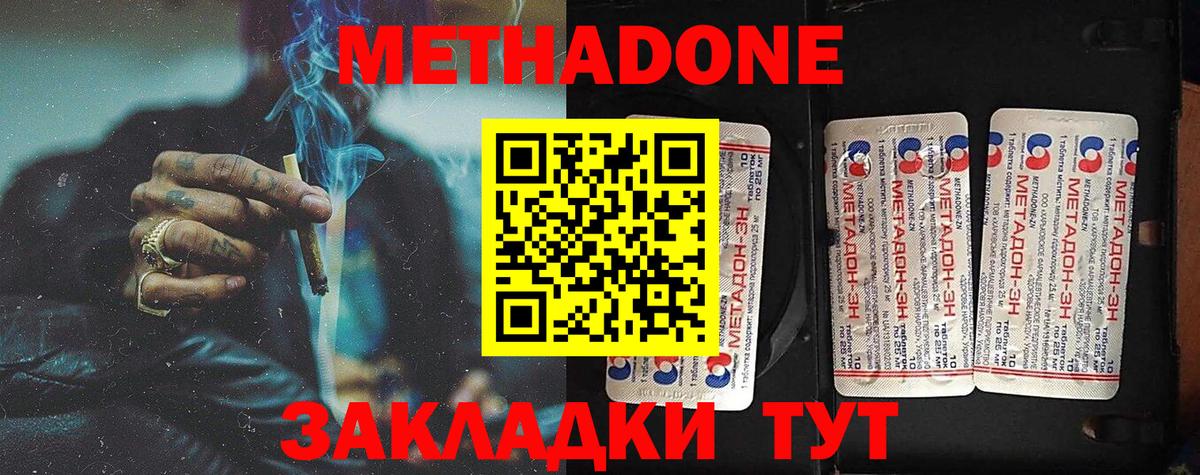 МЕТАДОН белоснежный  Вход с VPN  hydra как войти  Кимры  МЕТАДОН кристалл 