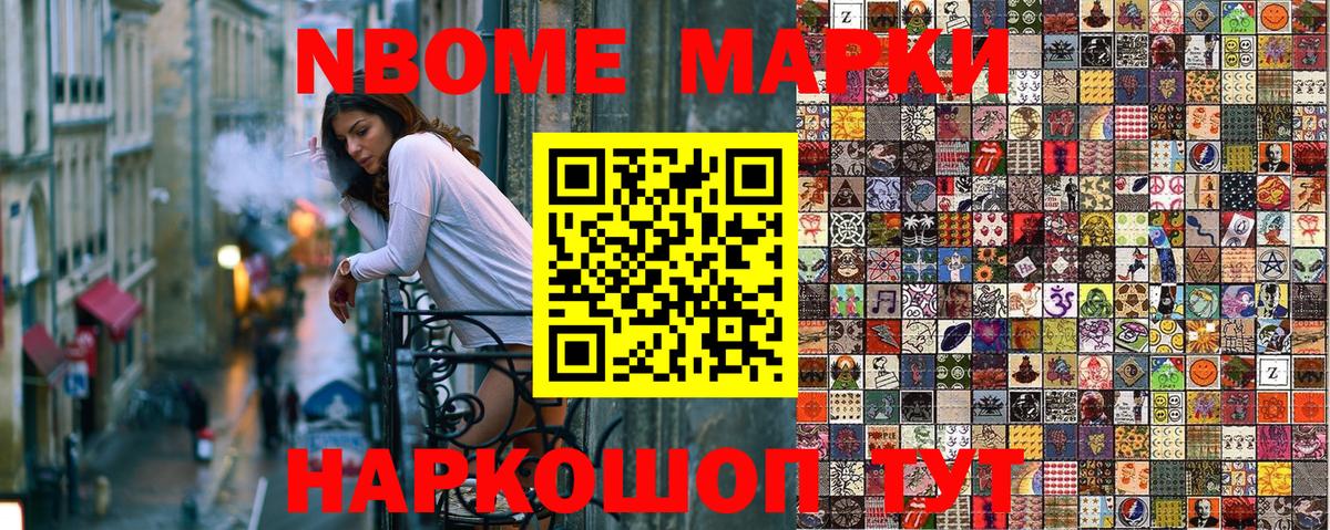 Наркотические марки  купить наркотик  Вход с VPN  Кимры  Марки NBOMe 1,5мг 