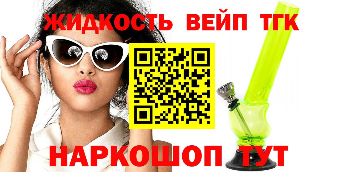 Дистиллят ТГК вейп Кимры