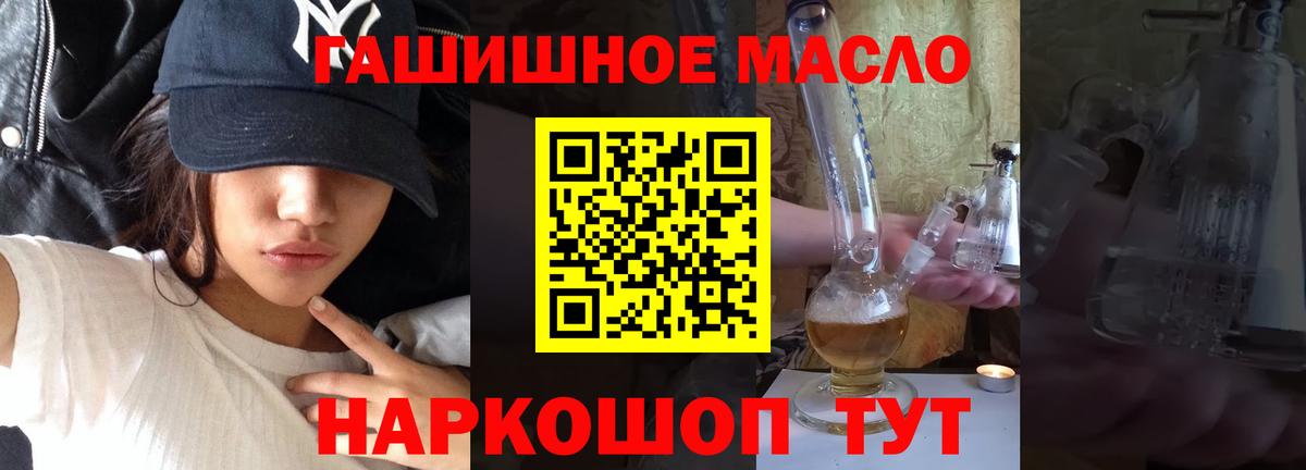 Кимры  ТГК THC oil  Дистиллят ТГК THC oil  Вход с VPN 